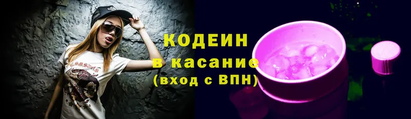 Codein Purple Drank  Каневская 