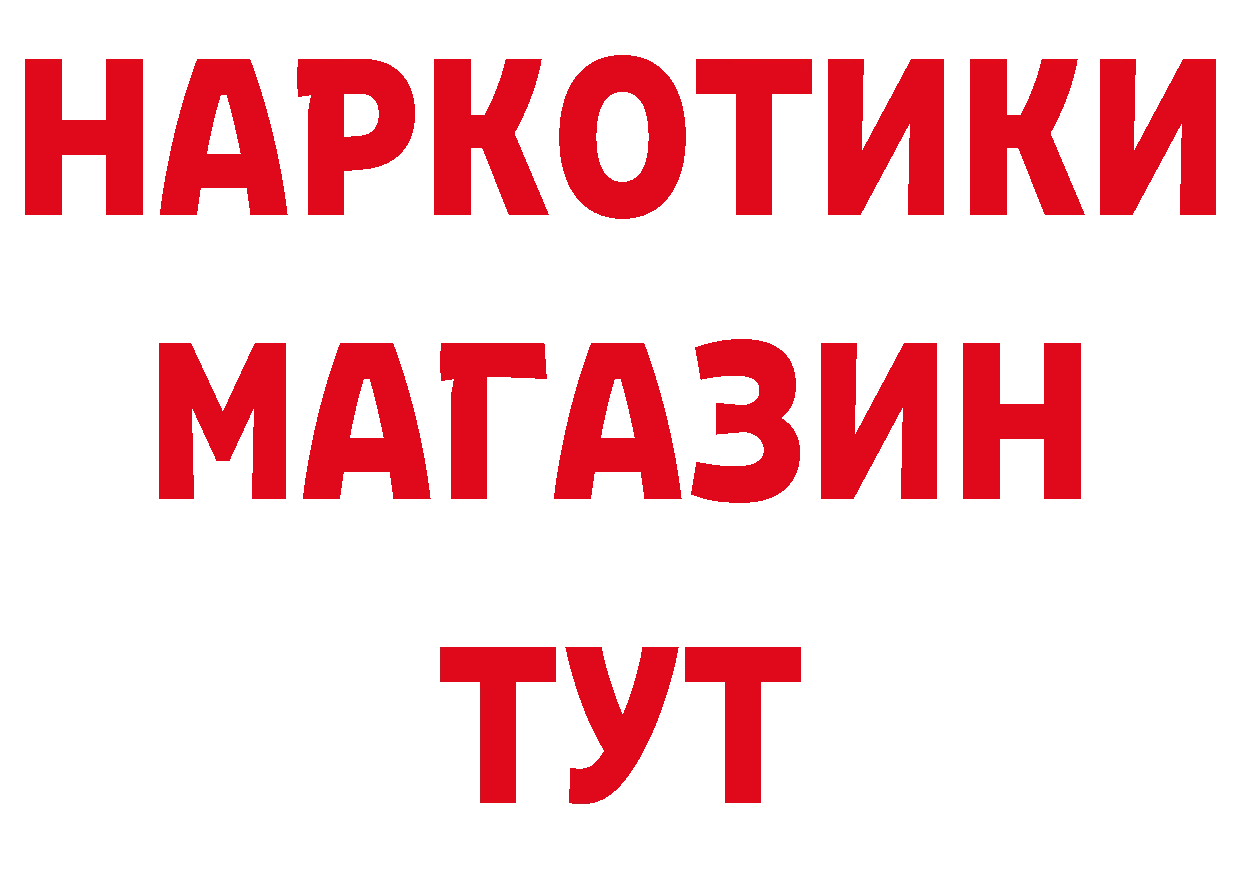 БУТИРАТ бутик сайт дарк нет ОМГ ОМГ Каневская